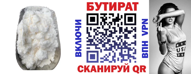 Бутират бутандиол  Семикаракорск 