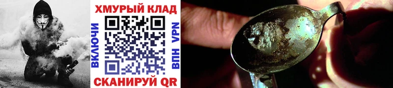 ГЕРОИН VHQ  дарк нет как зайти  Семикаракорск 
